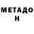 Метадон мёд Zykma