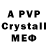 Мефедрон VHQ Ave Whyme758!