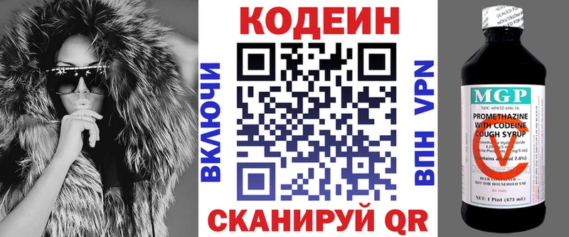 Кодеин Purple Drank  даркнет Telegram  Фатеж 