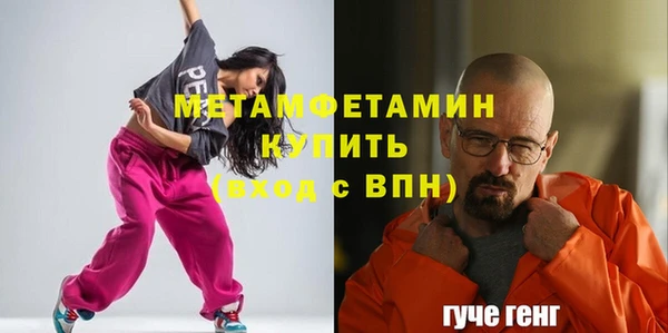 мет Армянск