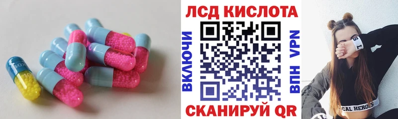 ЛСД экстази кислота  купить наркоту  Фатеж 