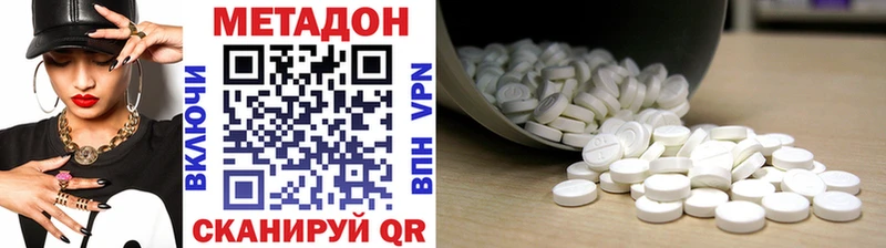 МЕТАДОН methadone  Фатеж 